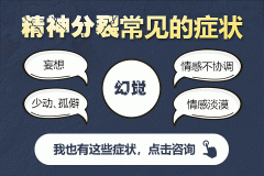 精神分裂是精神病嗎?