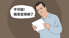 疑病癥應(yīng)該怎么辦